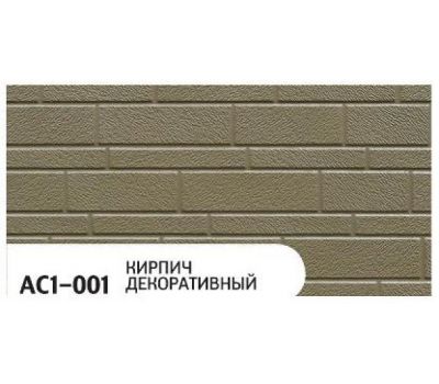 Фасадная Термопанель Декоративный кирпич AC1-001 от производителя  Zodiac по цене 1 350 р Фасадная Термопанель Декоративный кирпич AC1-001 от производителя  Zodiac по цене 1 350 р